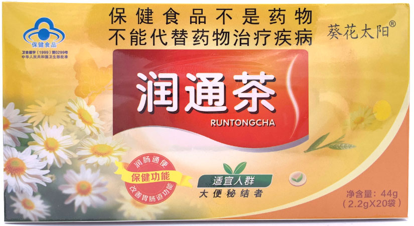 葵花太陽(yáng)-潤(rùn)通茶