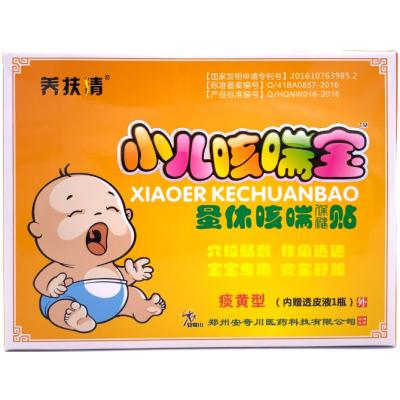 小兒咳喘寶-痰黃型