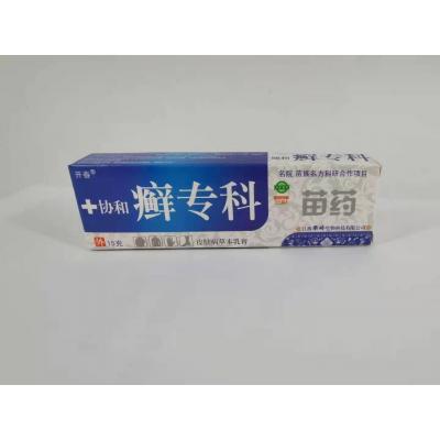 廯專(zhuān)科草本乳膏