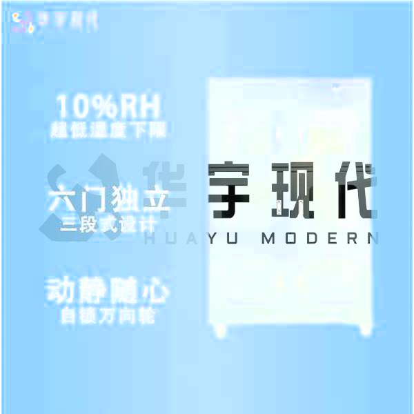工業(yè)防潮柜工作原理、組成部分、密封結(jié)構(gòu)、使用注意事項(xiàng)及總結(jié)